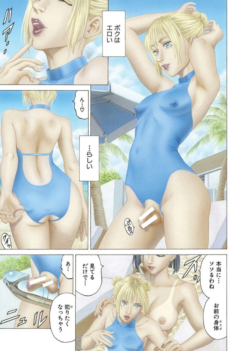 【少年漫画】エロスク水を着た男の娘とアナルセックスをする巨乳日焼けお姉さん…野外でペニスバンドで立ちバックセックスする！【香吹茂之】