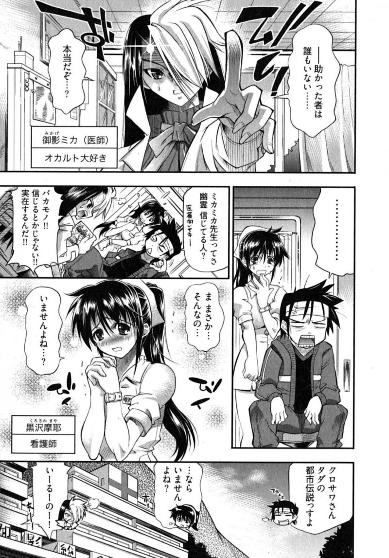 夜に襲ってくるエロかわいいナースの美少女…逆レイプにド変態なトロ顔に筆下ろししちゃう！【らっこ：第1話 Nurse of the legend 摩那】