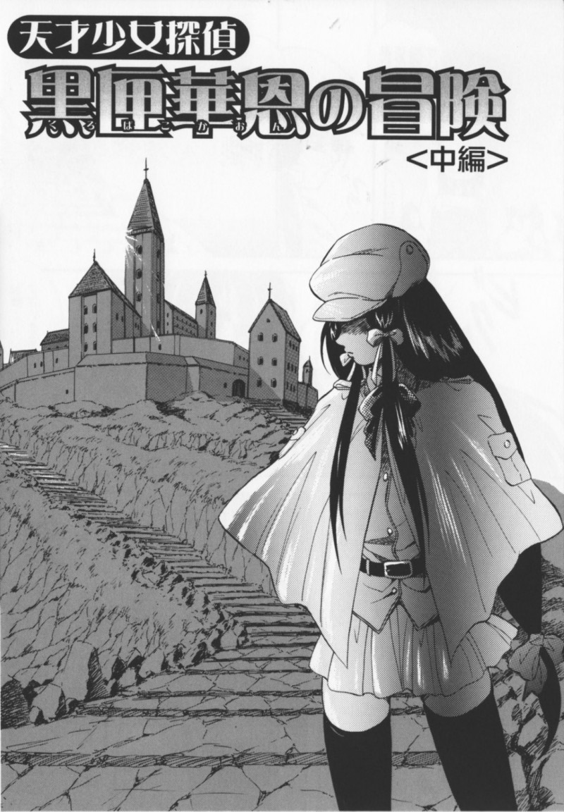 鬼畜な男に襲われちゃう可哀想で生意気な探偵の美少女…レイプで騎乗位の中出しセックスでド変態なトロ顔に快楽堕ちしちゃう！