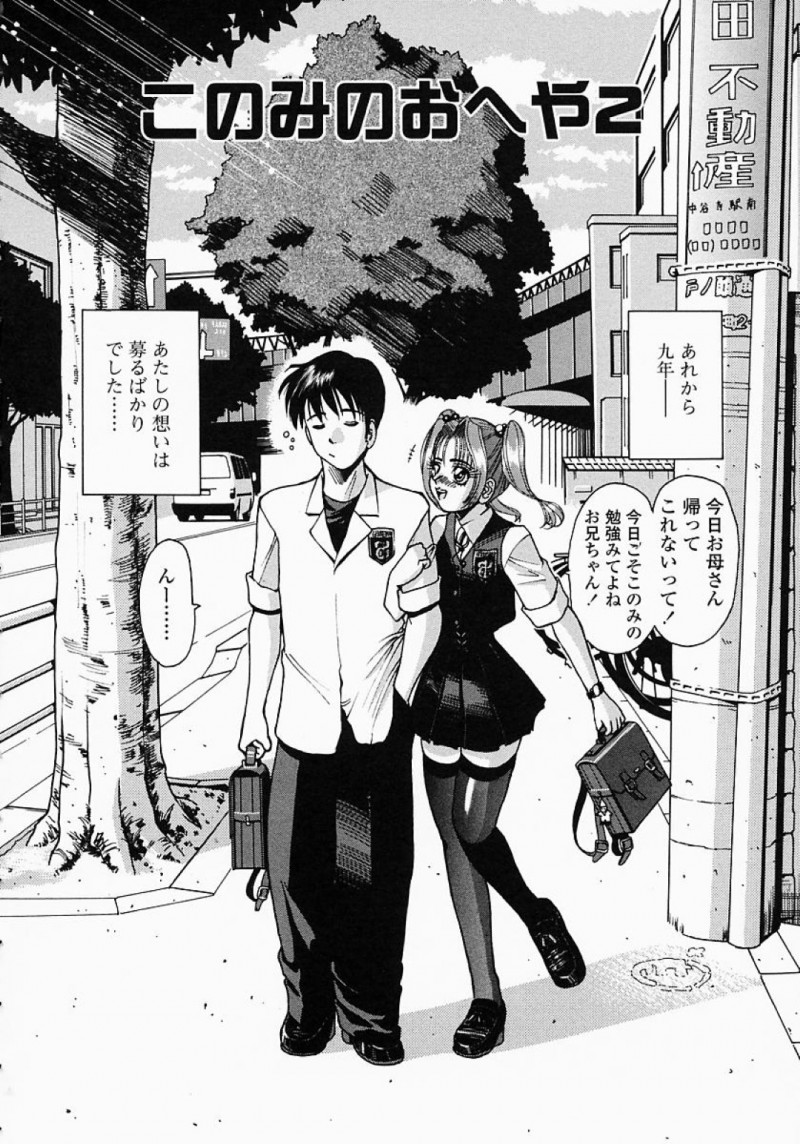 ツインテールの妹がお兄ちゃんがイチャイチャと近親相姦セックスでトロ顔に快楽堕ちしちゃうとかマジでエロすぎんだろwww