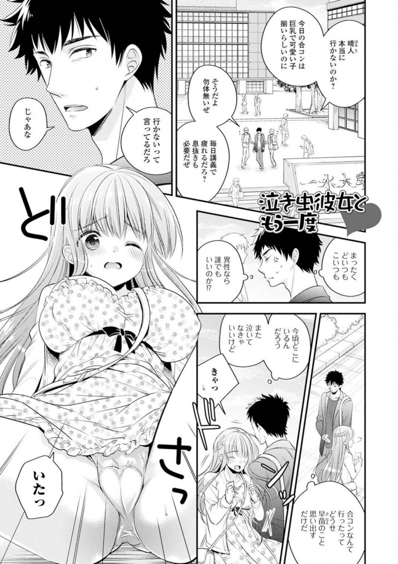 【少年漫画】偶然ぶつかった幼馴染と再会できた巨乳JD…告白して両思いになりいちゃラブセックスをする！【広乃あずま】