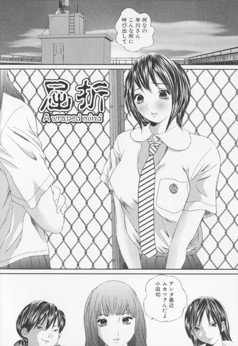 鬼畜ないじめを受け続ける清楚系いじめられっ子JK…やられっぱなしの彼女は根暗男子とセックスを強要される！
