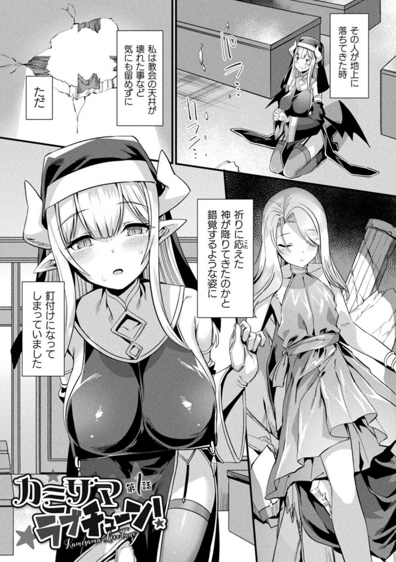 【少年漫画】島に住む淫魔のシスター…ある時天から降りてきたショタに興奮して逆レイプ！正常位、バック、アヘ顔トロ顔連続射精！【針金紳士】
