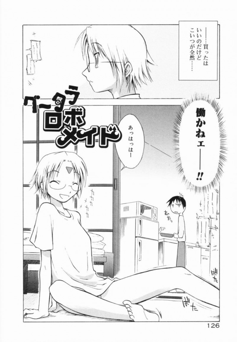 逆に襲ってくるエロかわいいロボの眼鏡な美少女…逆レイプにフェラしてトロ顔に筆下ろししちゃう！