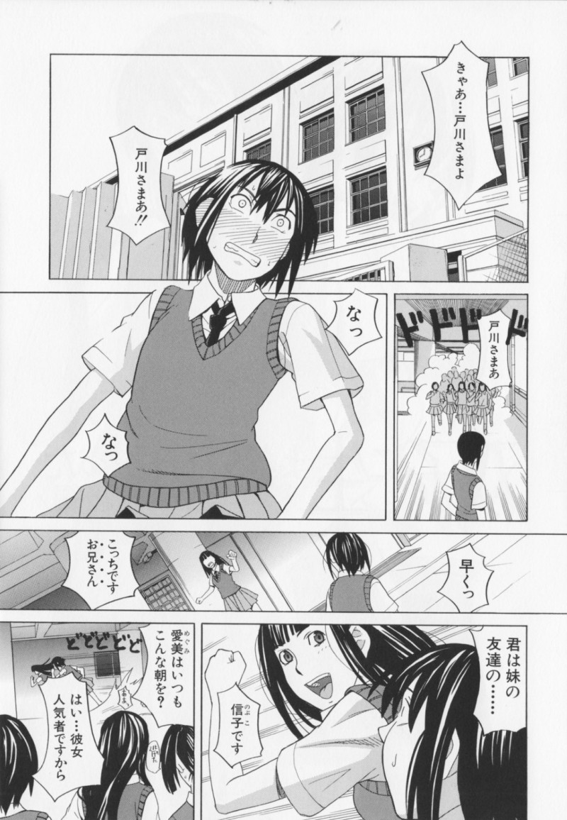 双子のお兄ちゃんを襲っちゃう女子高のエッチな美少女たち…逆レイプにだいしゅきホールドで快楽堕ちしちゃう！