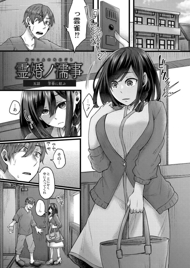 【少年漫画】青年の兄にレイプされ陵辱された巨乳美女…弟は美女に忘れさせようと上書きすると激しいセックスする！おっぱい舐め、パイズリ、正常位、バック、連続アクメ！【白瑞みずち】
