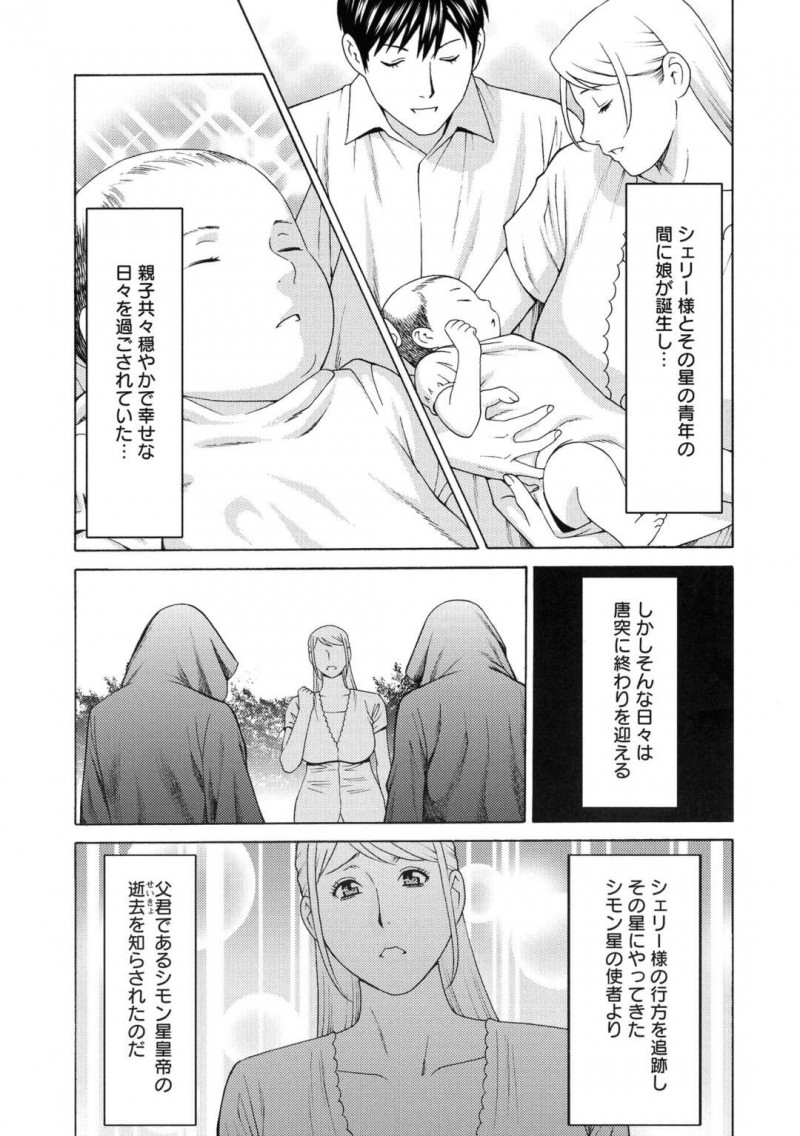 【少年漫画】倒した敵が暴走して押し倒される巨乳人妻…獣と化した敵にレイプされる！【タカスギコウ】