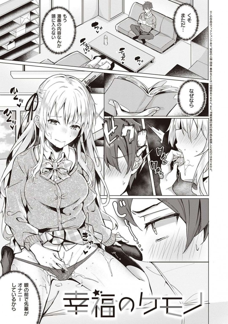 学校でオナニーするロングヘアのかわいい巨乳JK…好きな後輩の男子高生の前で誘っているつもりが草食男子なので逆レイプで無理やり襲ってしまう。お互い愛の告白で巨根を生挿入でラブラブセックスする！
