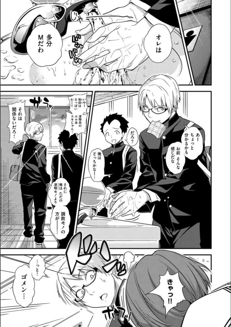 【少年漫画】ケータイを落としてしまい拾ってくれた男子生徒の家に取りに来たちっぱいJk…中に入っていたエロ自撮り写真を見られてしまい口止めの為胸を揉ませる！【ぐじら】