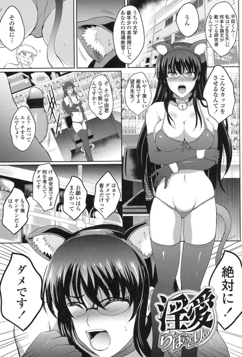 【少年漫画】学生と付き合っているインテリ巨乳先生…年下の青年にコスプレさせられ正常位、バック、連続膣内射精！【ほずみけんじ】