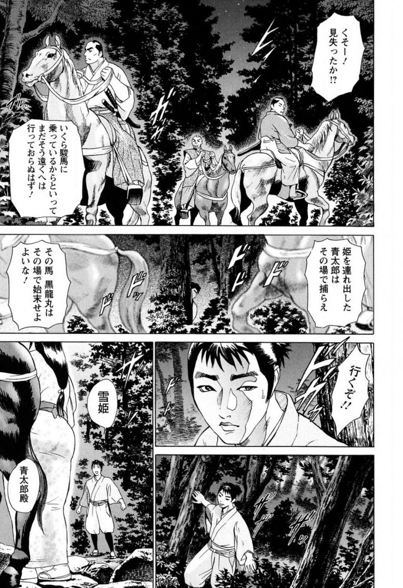 身分の違う恋人と駆け落ちの途中、森の中でフェラしまくる美少女姫…口内射精をごっくんしたあと馬に乗って追手から逃げながらハメまくり、激しい乗馬セックスで種付け絶頂【灰司：駒が勇めば】