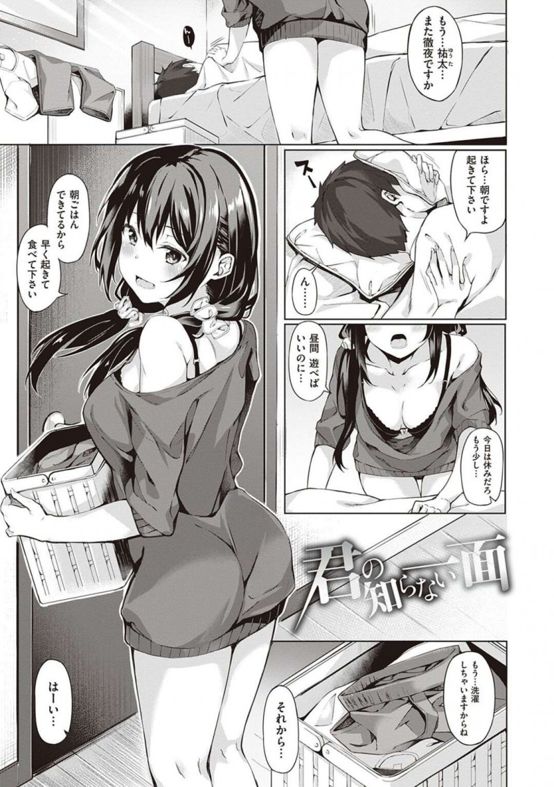 お隣さんでかわいい幼馴染みのお姉さん…男子学生の下着でオナニーしてるところを見られそのまま巨根をフェラチオし口内射精でごっくん精飲。生挿入で中出しセックスするふたり。