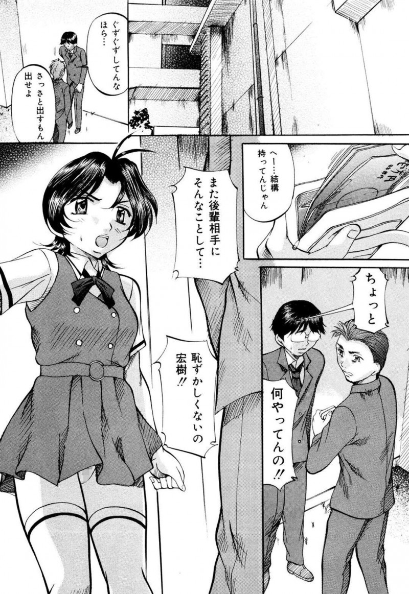 悪い道に行こうとする幼馴染を止めようとしたら仲間の不良たちに襲われた世話焼き美少女…拘束されたまま無理やり身体を弄られ、鬼畜な輪姦レイプで陵辱されてしまう【鬼姫：償い】
