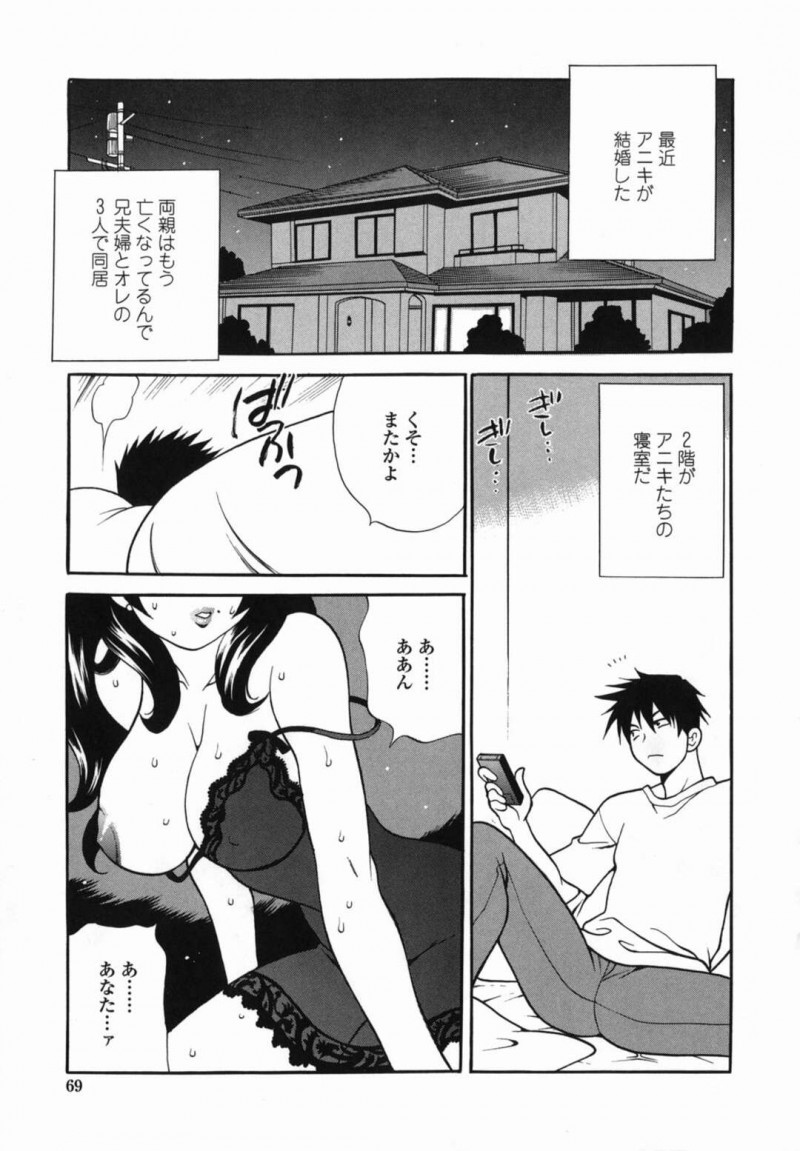 【少年漫画】旦那の弟と同居している巨乳妻…弟の学校の美人教師が兄の嫁さんだった！手マン、生フェラ、正常位、アヘ顔連続！【ゆきやなぎ】