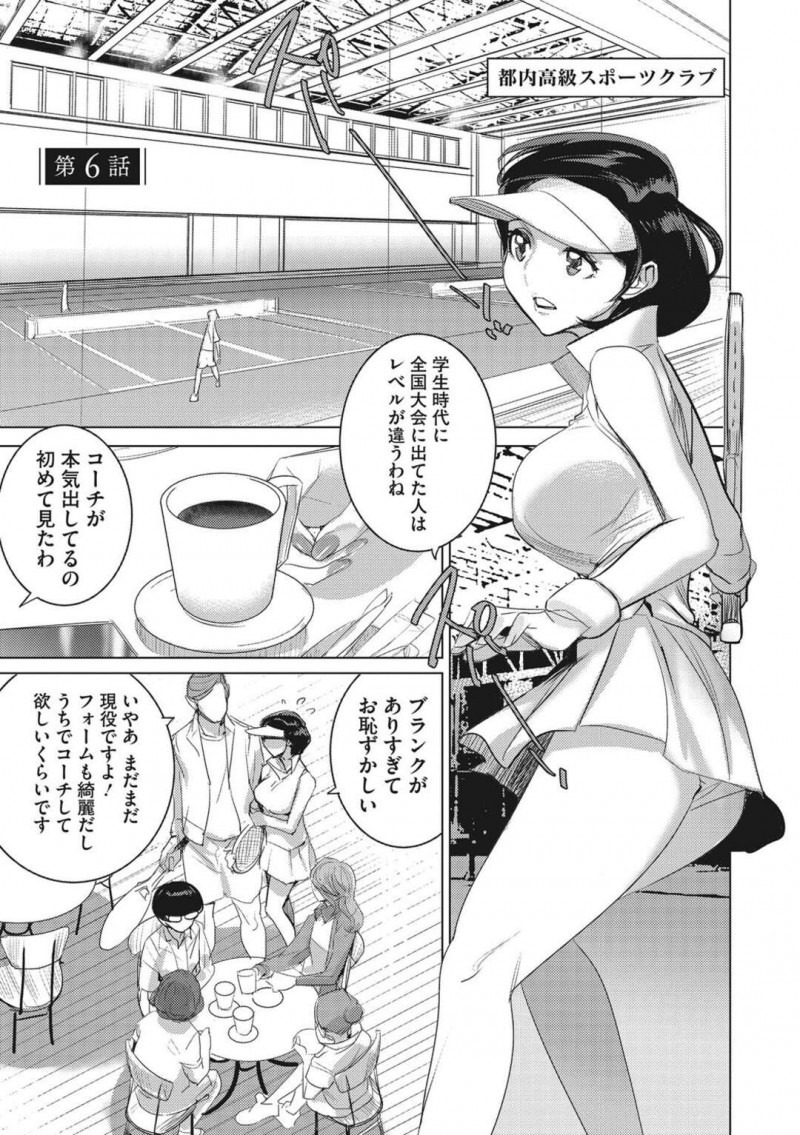 【少年漫画】テニスを習っている巨乳妻…練習帰りに大学教授の夫の教え子にレイプ、凌辱、正常位、アヘ顔連続射精！【DYTM】