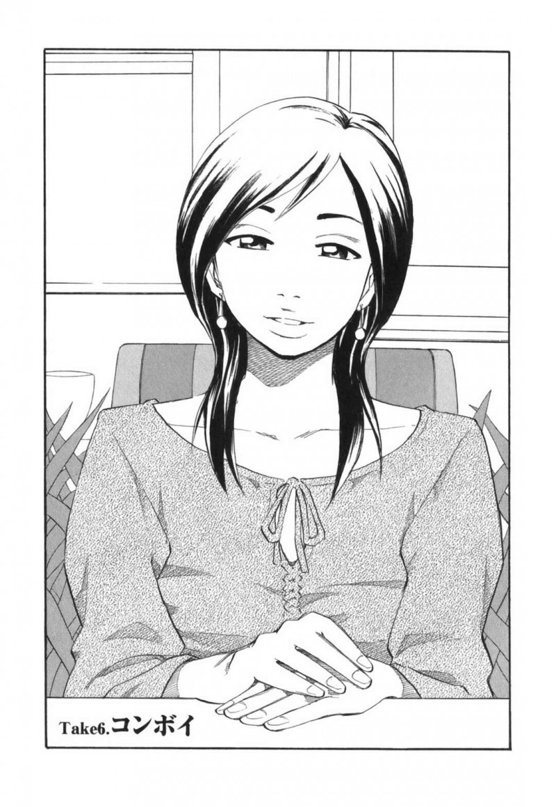 【少年漫画】台風の中実況中継をする巨乳アナウンサー…ずぶ濡れで透けブラしながら撮影しているとADが事故で失神してしまいラブホテルで休むことに！【萩尾ノブト】
