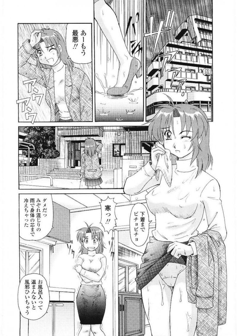 風呂場でシコっていた息子と鉢合わせし、滑って転んだ拍子にちんぽをぶちハメてしまう美人母…興奮する息子に即中出しされたあと６９しまくり、再び滑って今度はアナルファックされてしまう【モリス：アクシデントGO！GO！】