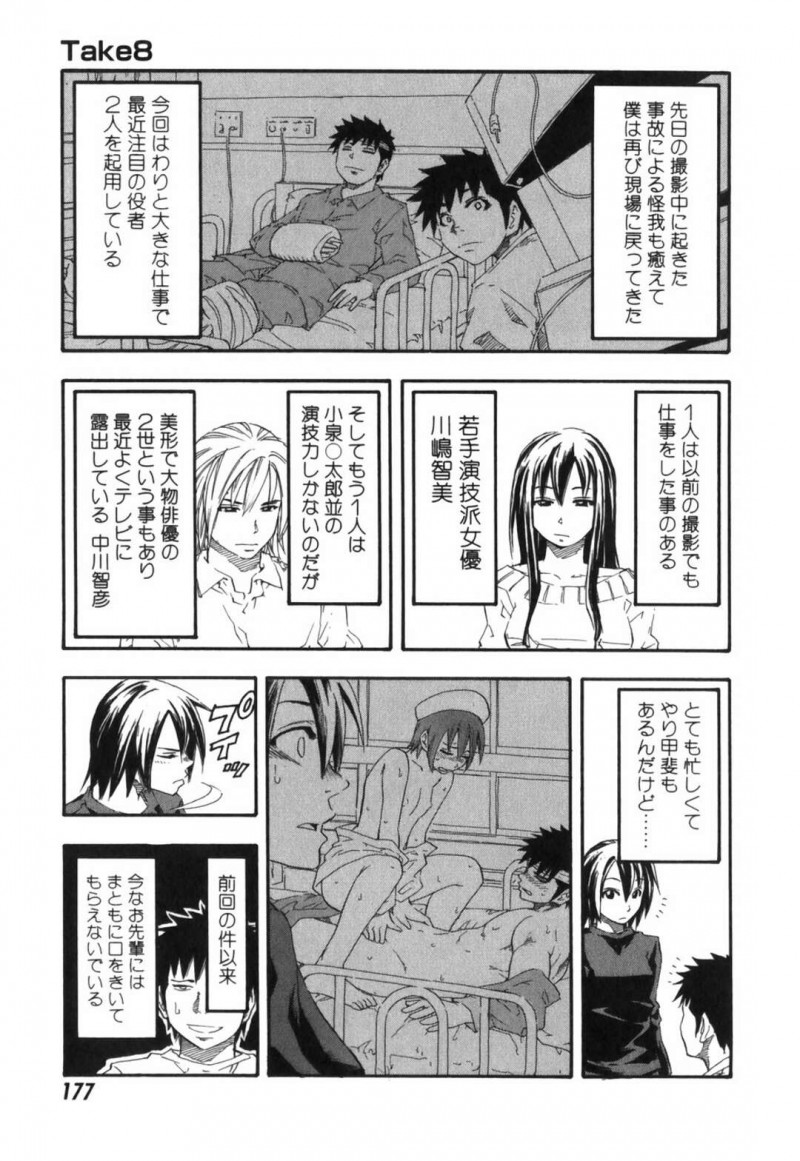 【少年漫画】トイレでクンニされトロ顔になる巨乳女優…チンポをおねだりするが手マンでアクメさせられる！【萩尾ノブト】