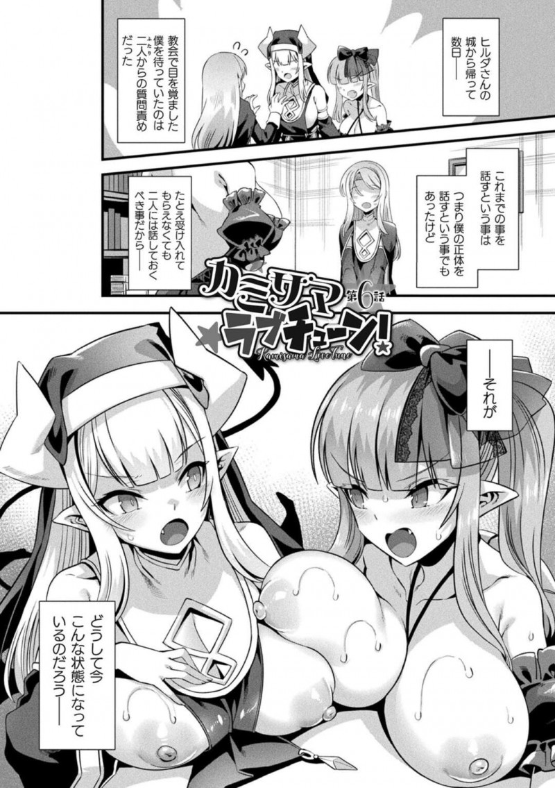 【少年漫画】島の教会で少年をレイプする美女二人…島にきた記憶喪失の青年は結局、美女たちに逆レイプ！３P、騎乗位、Wフェラ、連続アクメ！【針金紳士】