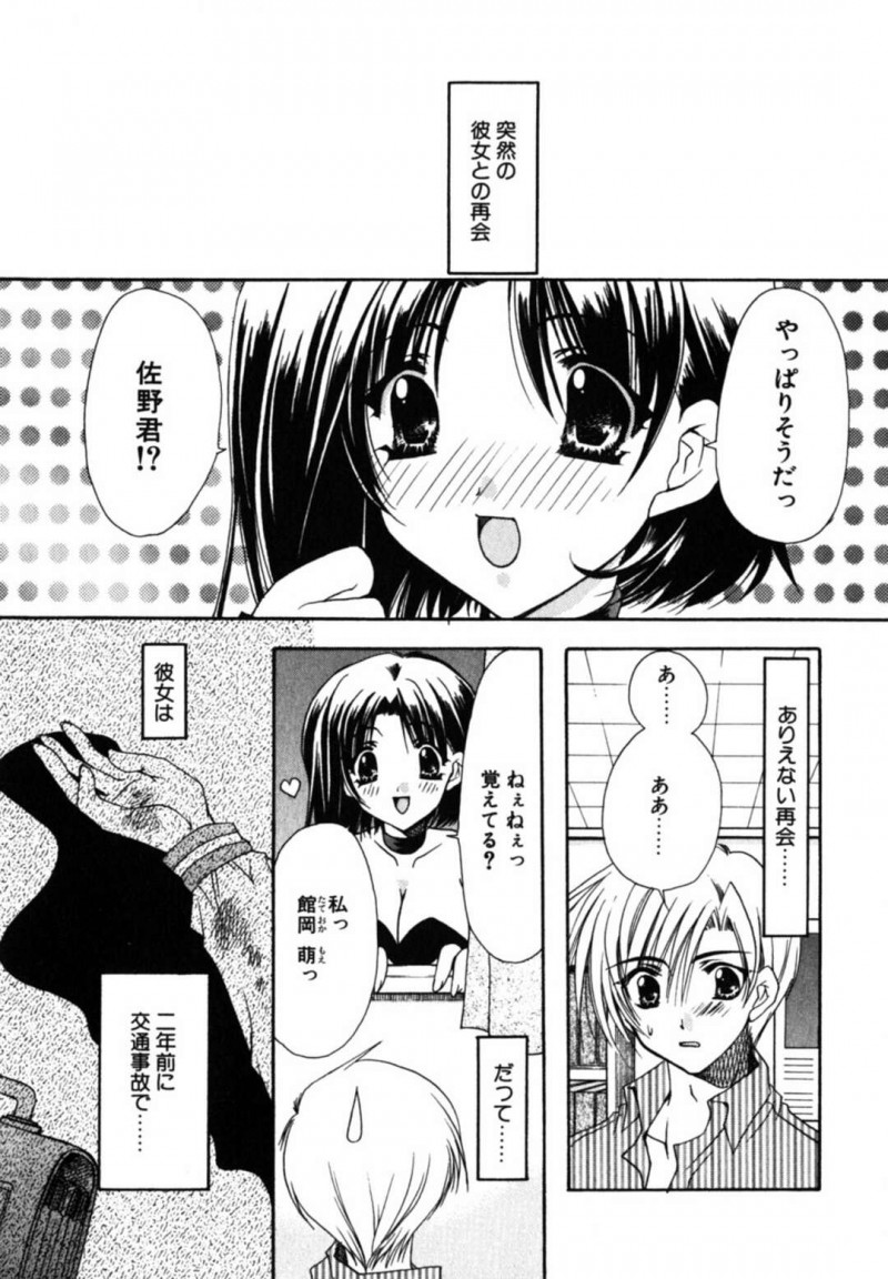 【少年漫画】亡くなってから悪魔として現世に彼の元に戻ってきた美少女…彼氏に改めて告白されイチャラブセックス!正常位、バック、連続アクメ!【龍牙翔】