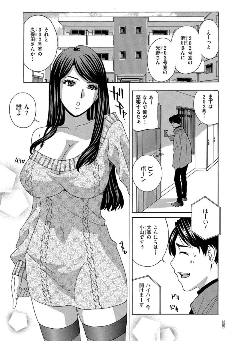 【少年漫画】家賃が未払いの巨乳ビッチ美女たち…大家さんの受難！？ マンション内の家賃取り立てに行ったが逆レイプされ未納を誤魔化されて手コキ、騎乗位、Wフェラ、淫乱ビッチの住人！【ドリルムラタ】