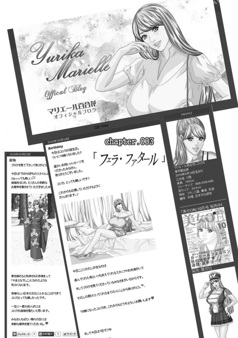 【エロ漫画】処女の巨乳モデル美女…幼馴染の好きな男子と初エッチでフェラに挑戦！巨根を手コキや握り竿し、フェラチオでイキ顔でぶっかけ顔射されごっくんする！【にしまきとおる/TEEN&#x2665;XXX　フェラ・ファタール3話】