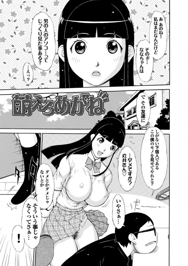 セックスがしたくてしょうがないエッチな美少女たち…逆レイプに集団セックスでトロ顔に筆下ろししちゃう！