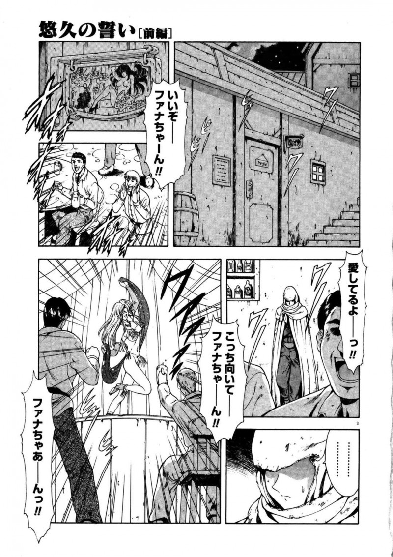 【少年漫画】ステージに立ちエロ衣装で踊る巨乳王女…バイブでパイズリをして男性客の前でオナニーをする！【向正義】