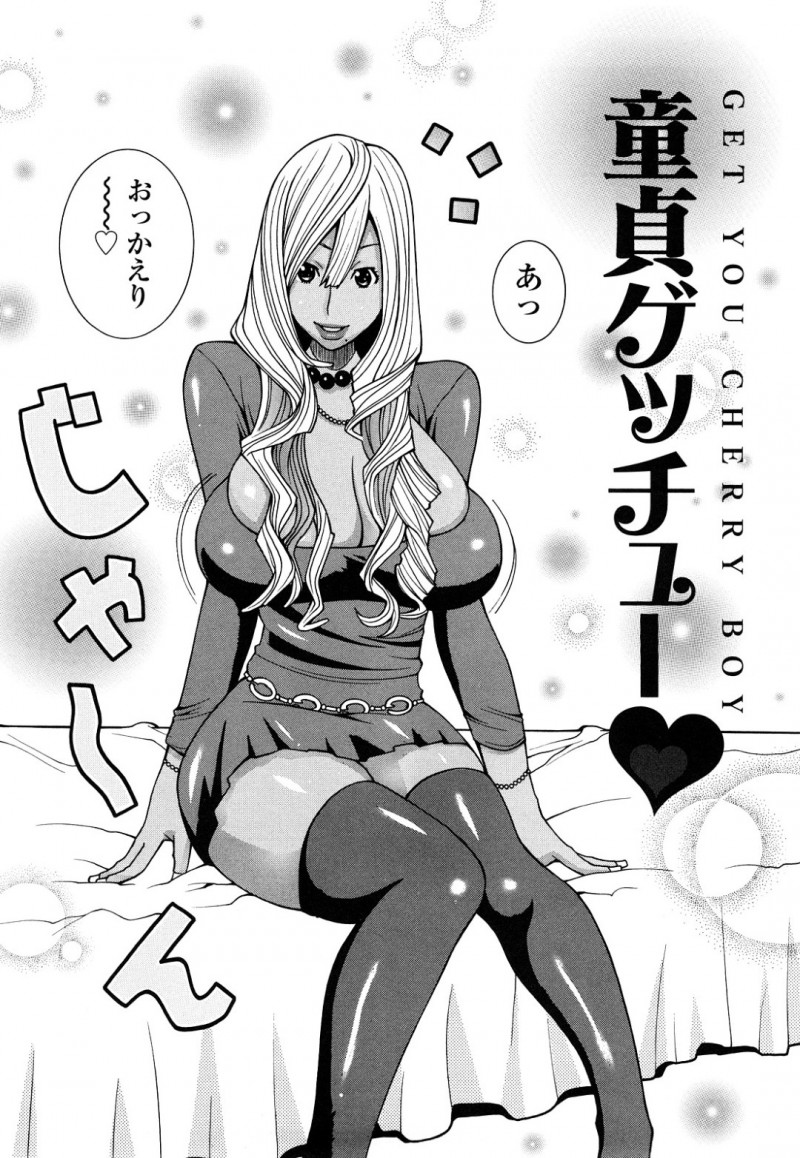 ボランティアで童貞を筆下ろししてくれるセクシーなギャル…逆レイプにド変態なトロ顔に快楽堕ちしちゃう！