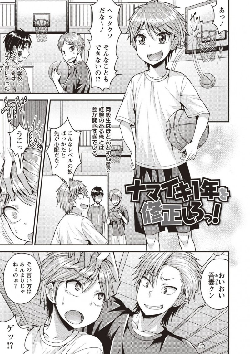 女装されて調教されちゃうスポーツをやっている生意気な男の娘…レイプでド変態なトロ顔にアナルセックスされちゃう！