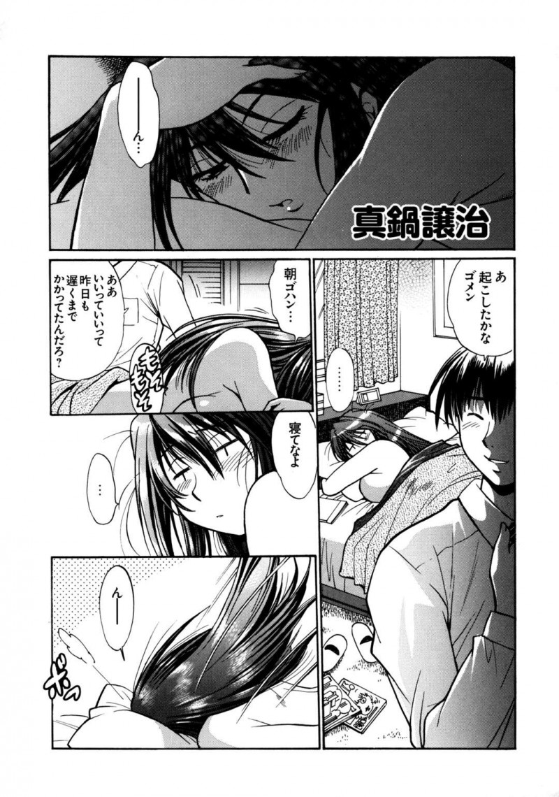 【少年漫画】島にずっと住んでる年下の美少女…久しぶりに島に帰ってきた青年は黒猫の不思議な魔力で少女とセックス！生フェラ、正常位、バック、連続アクメ！【堀博昭】