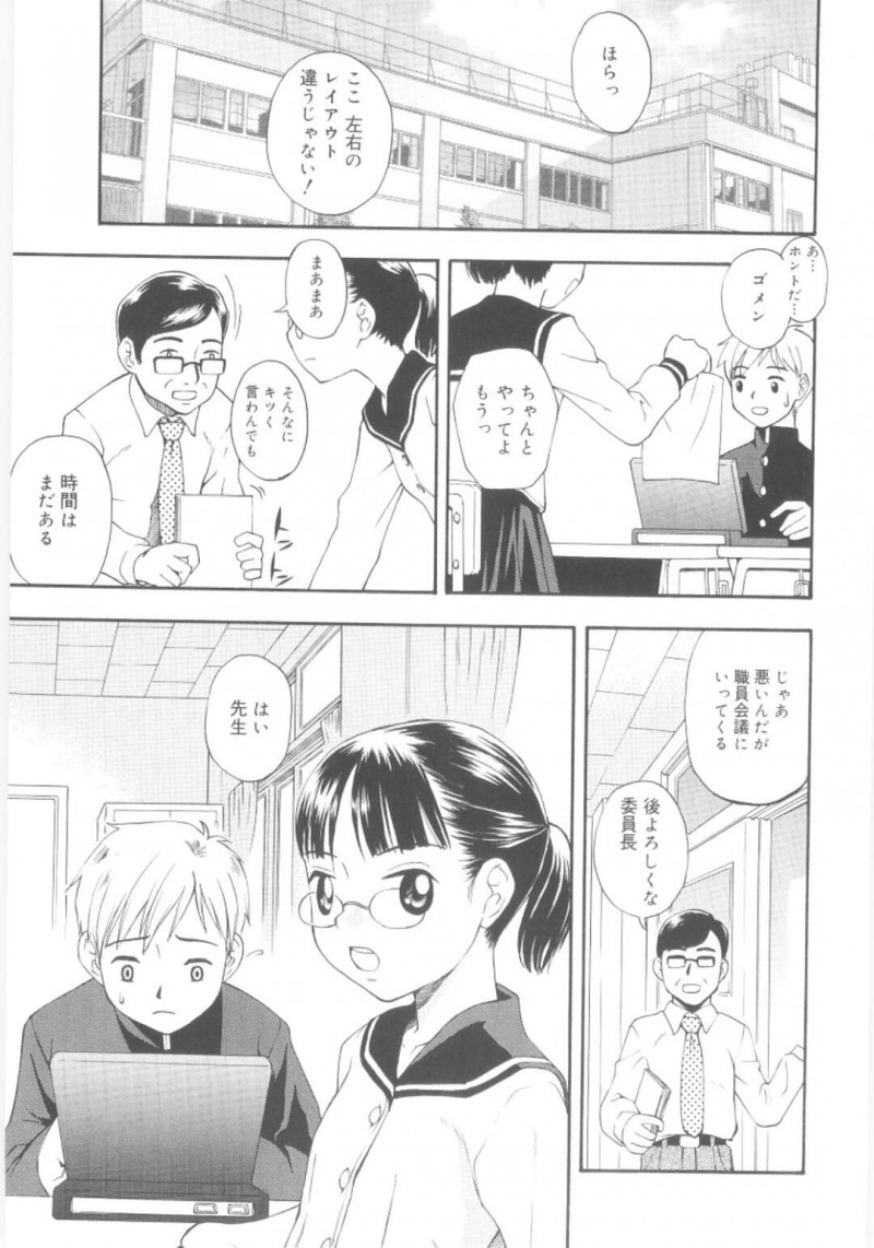 放課後教室に残っているメガネっ娘JK…付き合っている男子学生といちゃラブでラブラブセックスする！巨根をフェラチオしごっくん口内射精。巨根を生挿入セックスで中出し生射精される！
