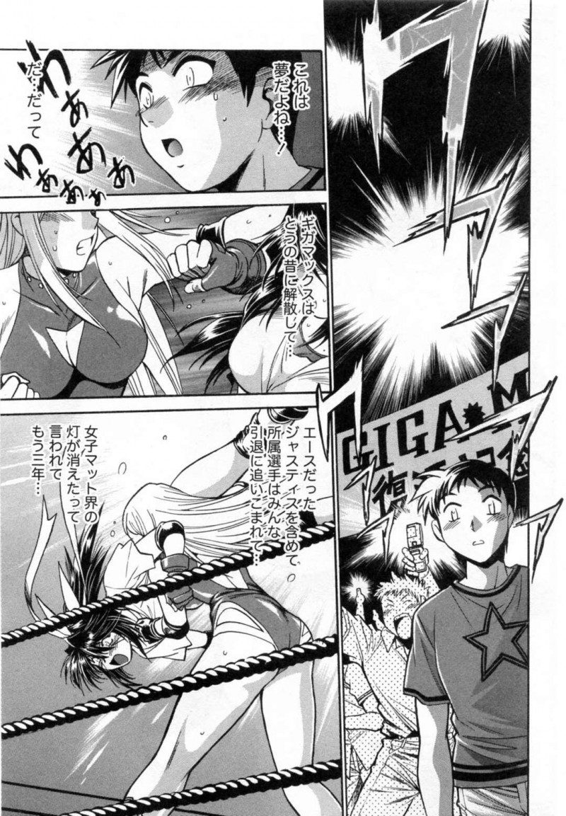 【少年漫画】偶然自分の熱烈なファンの男を復活イベントに招待した大家の巨乳プロレスラー…自分から胸を揉ませ誘惑する！【真鍋譲治】