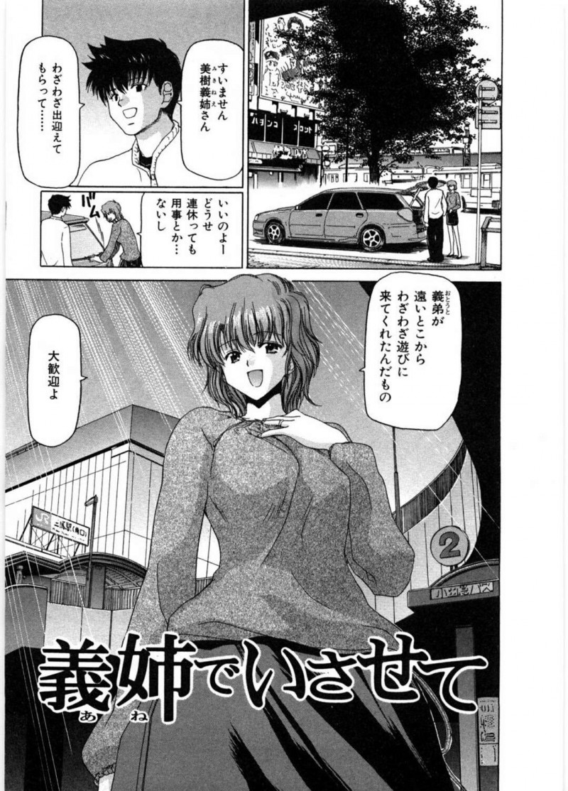 【少年漫画】兄と結婚したイケイケな巨乳の義理の妻…弟くんは彼女に振られて兄が留守中に義理の姉に誘惑される！？正常雨、バック、アヘ顔連続アクメ！【堀博昭】