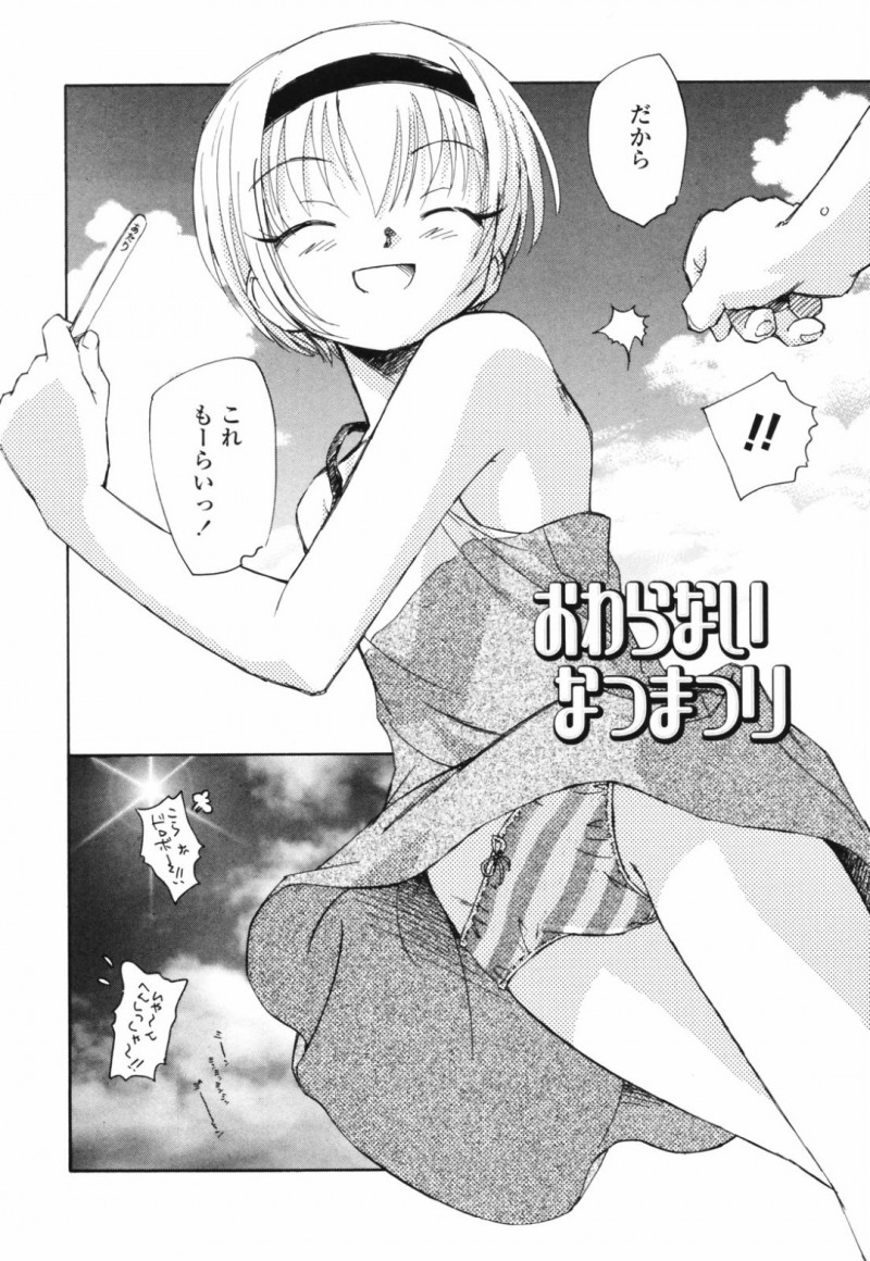 男友達をエッチな雰囲気になった勢いでヤッちゃうロリ少女…彼と夏祭りを抜け出した彼女は中出しハメで感じる！