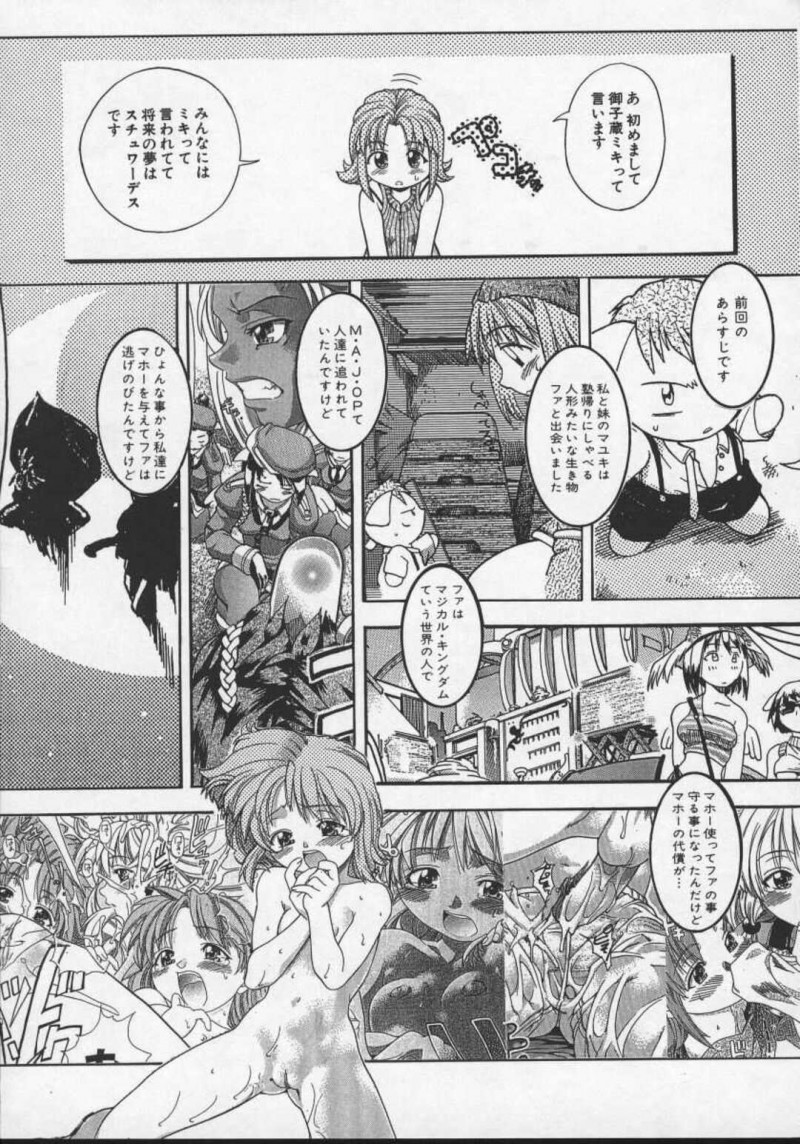 【少年漫画】魔法を使った代償がセックスしなければならない美少女…洗面所で生フェラ、イラマチオ、精子まみれ、正常位、連続アクメ！【師走の翁】