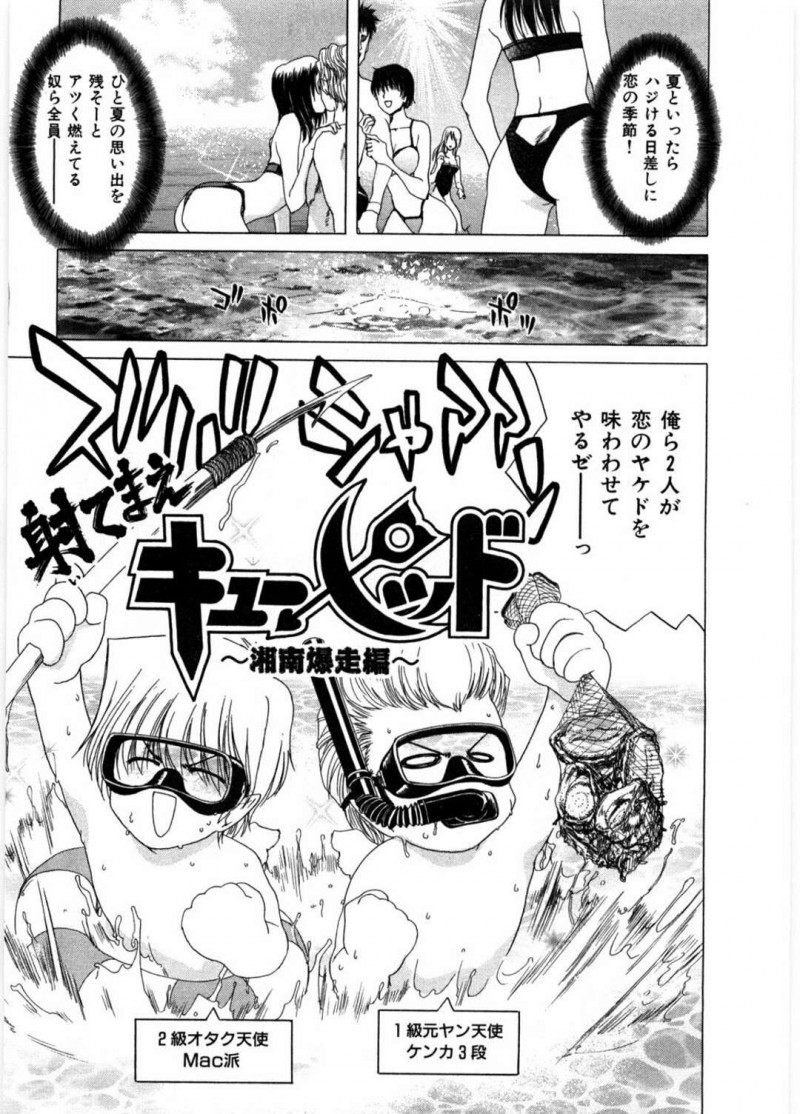 【少年漫画】不良達から助けられた巨乳ヤンキー美女…キューピットに助けられ美女に抱きつかれイチャラブ！正常位、バック、連続アクメ！【堀博昭】
