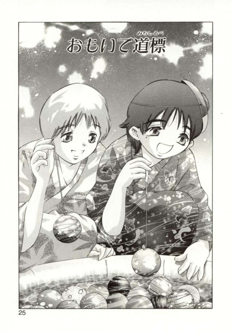 【少年漫画】すっかり変わった土地と生意気な幼馴染…森の中で告白されディープキス、正常位、青姦、連続射精！【鬼窪浩久】