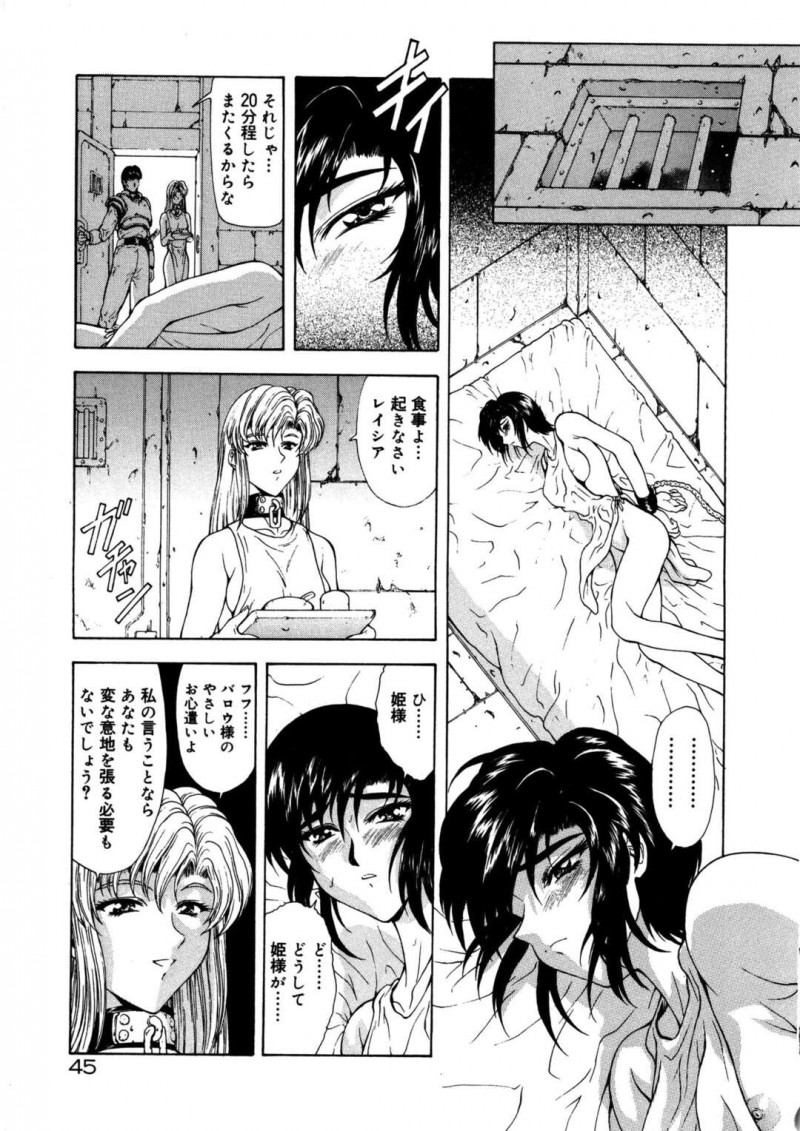 【少年漫画】男たちに輪姦される日々を送る巨乳女剣士…立ちバックとフェラで二本挿しされながら姫様との誓いを思い出していた！【向正義】