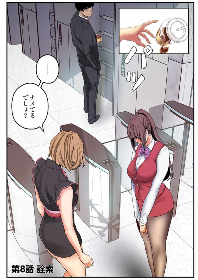 【少年漫画】路地裏でお仕置きセックスをされる男女を見せられ欲情する巨乳人妻上司…部下のご主人様に尻を触られる！【Yoongonji】