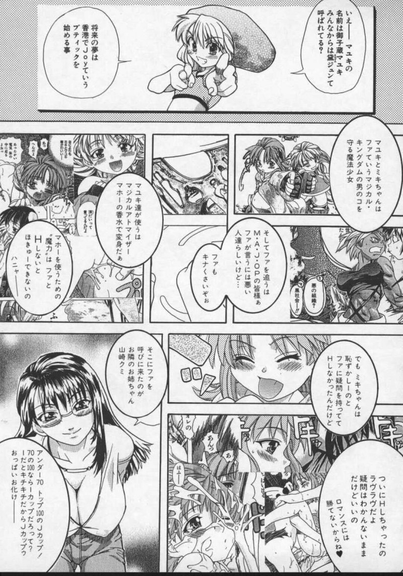 【少年漫画】青年を守る為にセックスする美少女たち…お風呂を修理してくれたお礼でご奉仕セックス！パイズリ、パイズリフェラ、正常位、連続アクメ！【師走の翁】