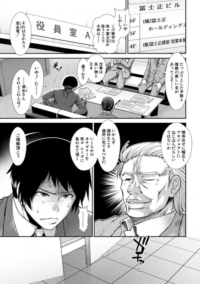 【少年漫画】旦那様に言われたため入浴中に入って来た巨乳メイド…エロ下着姿でご奉仕する！【有賀冬】