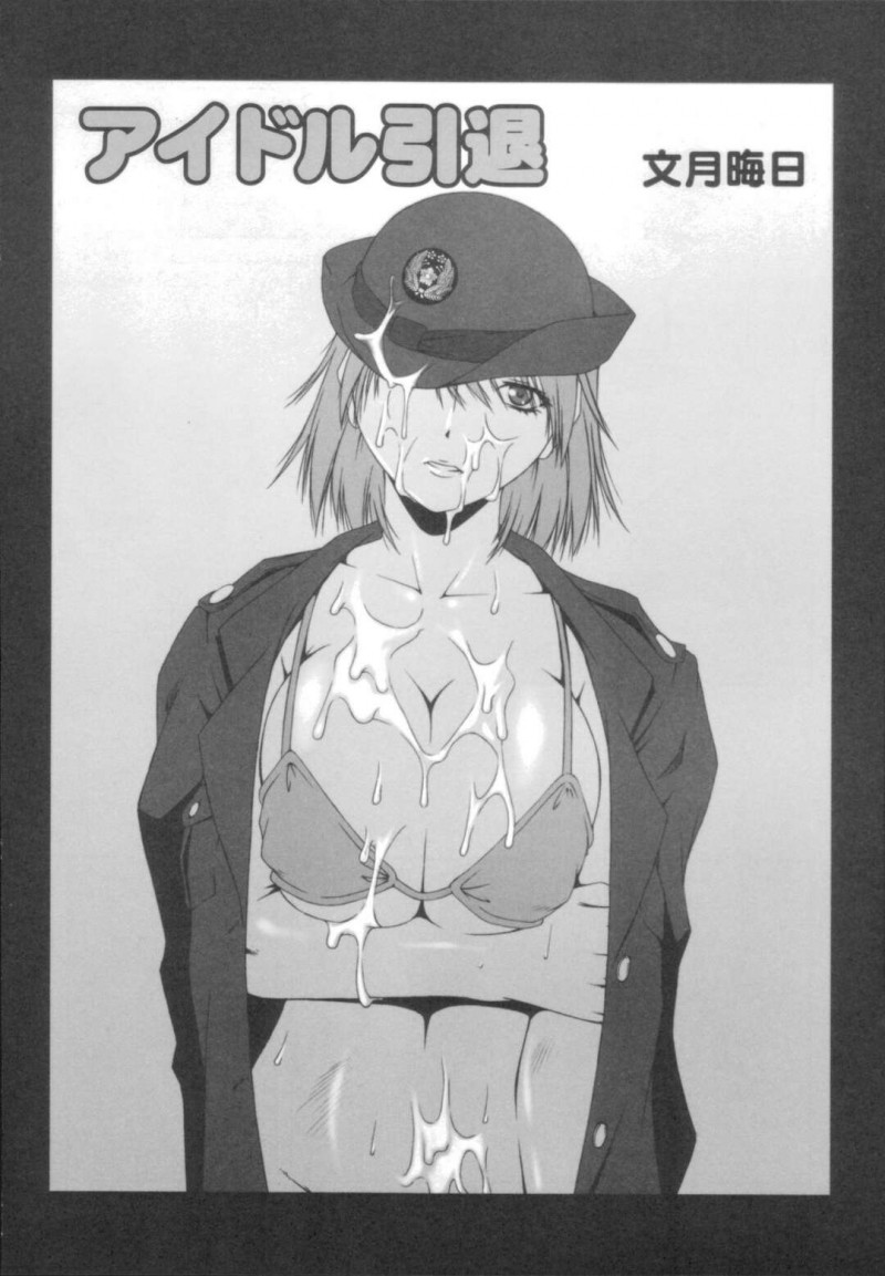 【少年漫画】1日婦人警官のイベントでファンを喜ばせる巨乳アイドル…仕事が終わって事務所に入るとファンがいて過去のAV出演をバラさない代わりに脅迫！輪姦、正常位、バック、アヘ顔連続射精！【よろず】