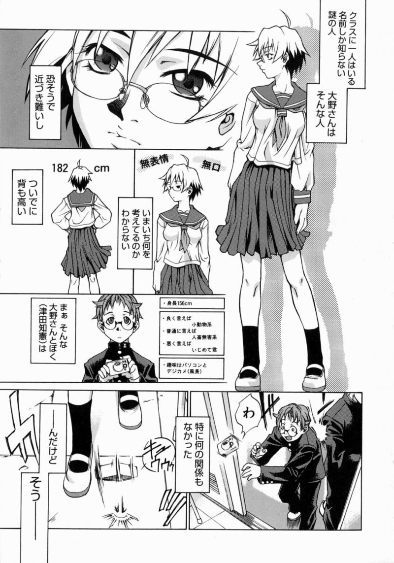 陰キャっぽいメガネっ娘で地味なJK…マンコにローターを入れているのをメガネ男子高生に見つけられ脅迫されて生ハメセックスする。ふたりは学校のトイレの中や教室でセックスしまくり同時イキする。罪悪感を感じたメガネ男子高生が止めるというとメガネっ娘JKから愛の告白される。