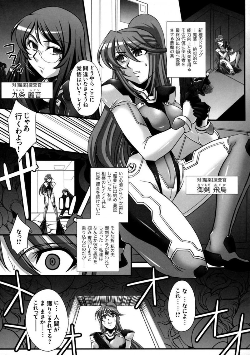【少年漫画】人質の男を救うために敵に交渉する捜査官の美女二人…あえなく捕まって触手攻撃！緊縛、乳首責め、陵辱、アクメ！【よろず】