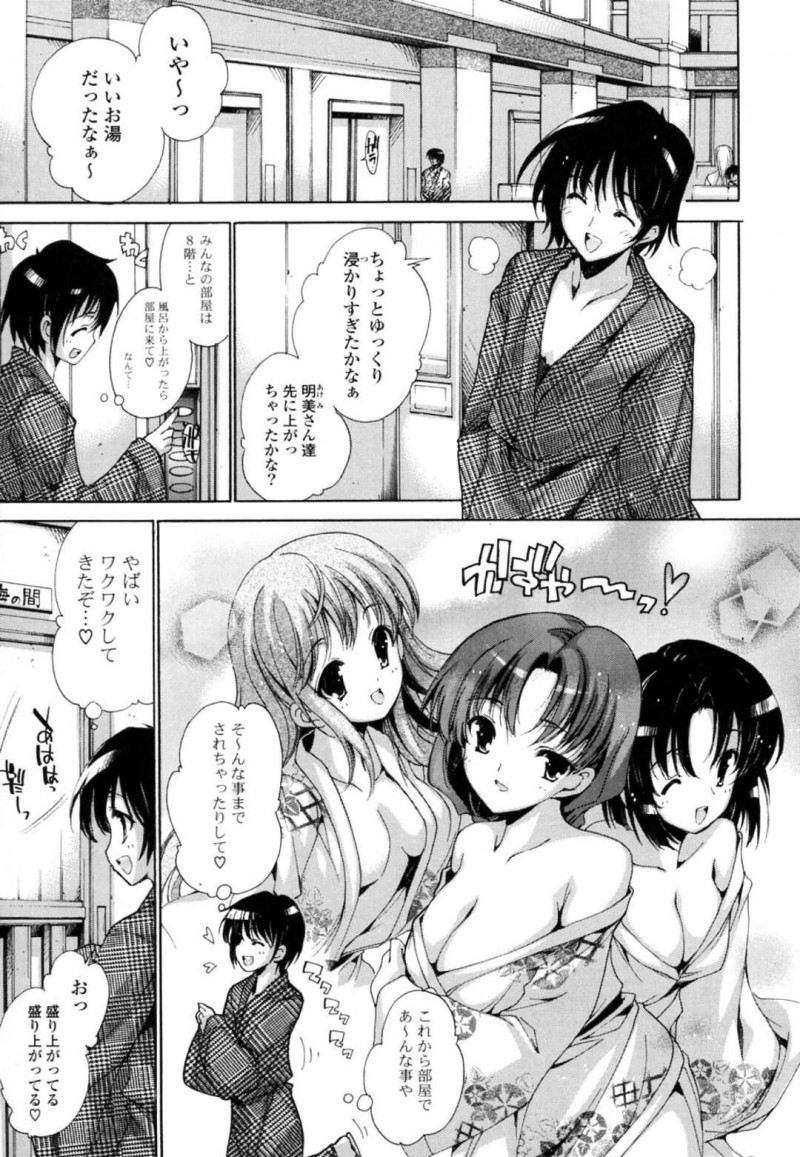 【少年漫画】青年一人と一緒に温泉旅行に来た巨乳美女たち…ハーレム状態！お嬢様がお酒に酔って部屋に案内持ち込み、おっぱい揉み背面キスハメ、正常位、連続射精！【由雅なおは】