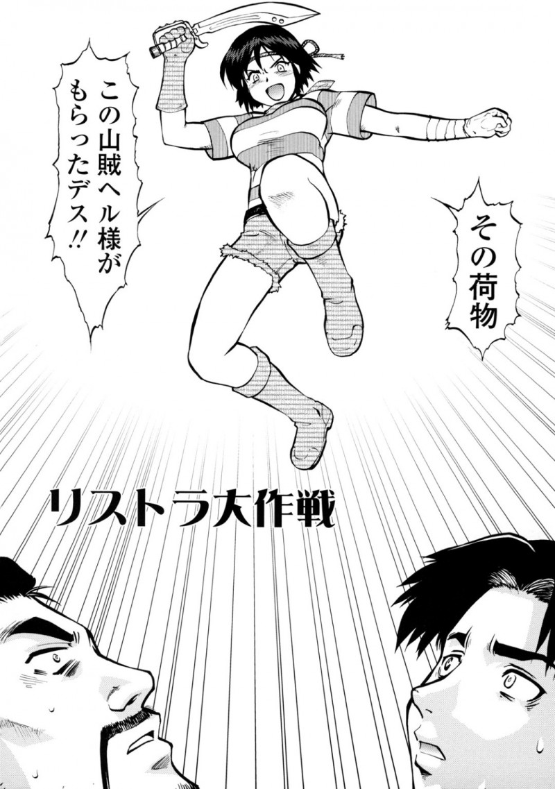 襲撃に失敗して男たちにお仕置きレイプされる山賊少女…やられっぱなしの彼女は膣とアナルを犯されまくる輪姦で感じるようになっていく！