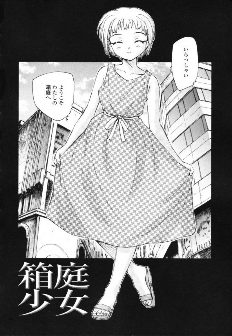 ロリコン男と勢いでヤッちゃうロリ少女…従順な彼女は正常位やバックでハメられて感じる!