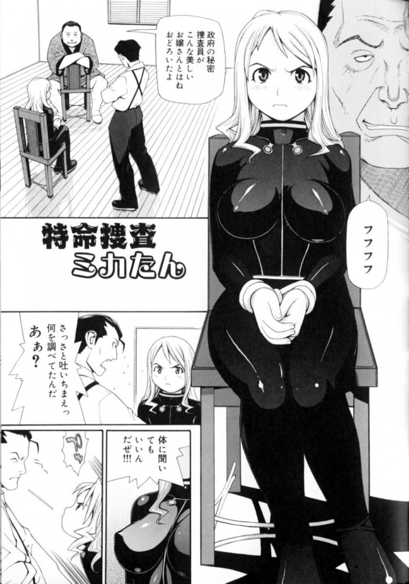 囚われの身となって悪党たちに犯されてしまう女捜査官…肉便器状態の彼女は膣とアナルをひたすらハメられて感じてしまう！