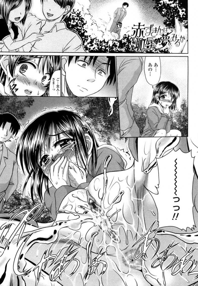 ネットで知り合った男とエッチなことをしてしまうロリ少女…従順で隠れドMな彼女は彼の言いなりになって露出プレイやアナルセックスなどをする！